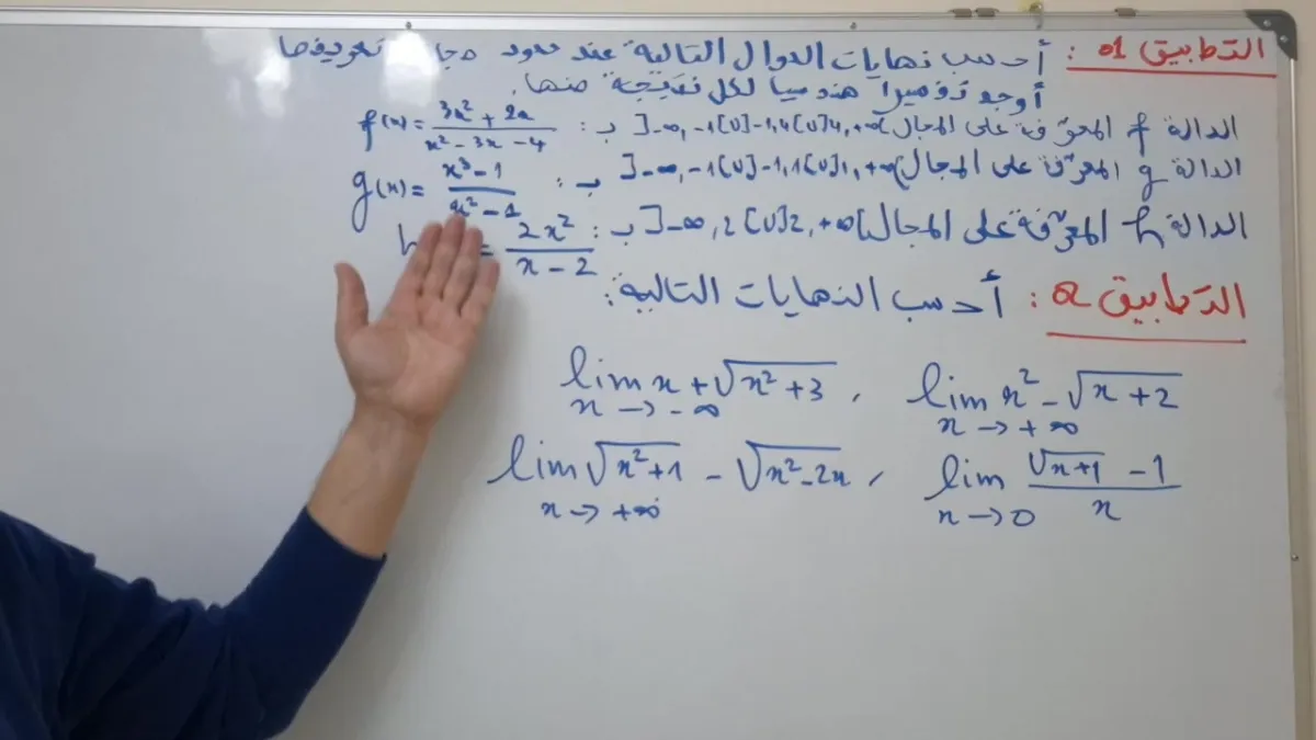 أســتـــاذ ريـاضـيـات للـطـور الـثـانـوي