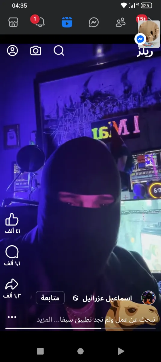 جندل